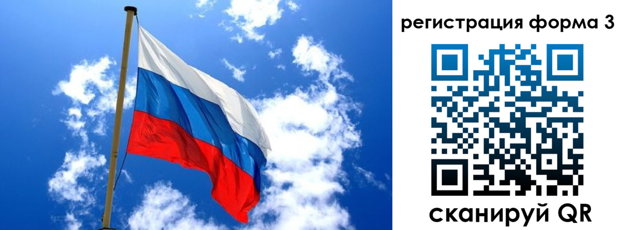 прописка от собственника в Калининграде
