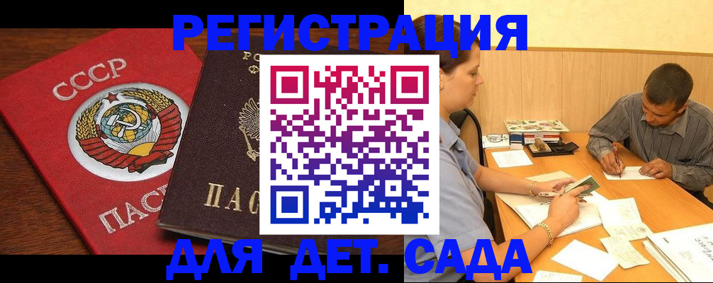 прописка паспорт в Калининграде