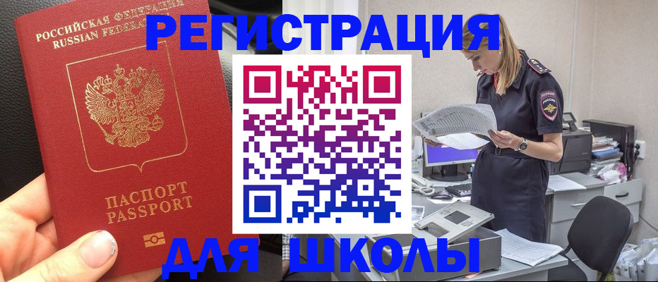 прописка в квартире в Калининграде