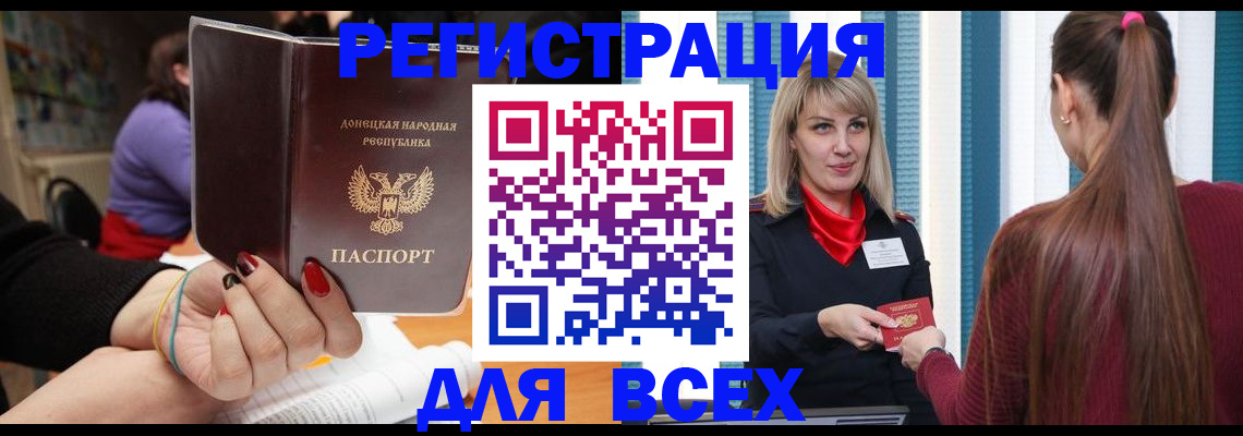 прописка паспорт в Калининграде