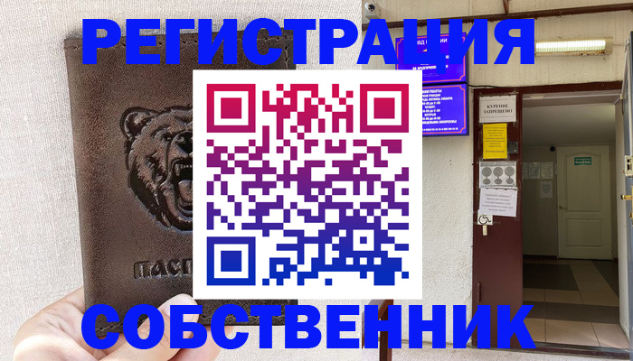прописка для кредита в Калининграде