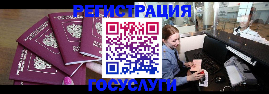 временная регистрация законно в Калининграде